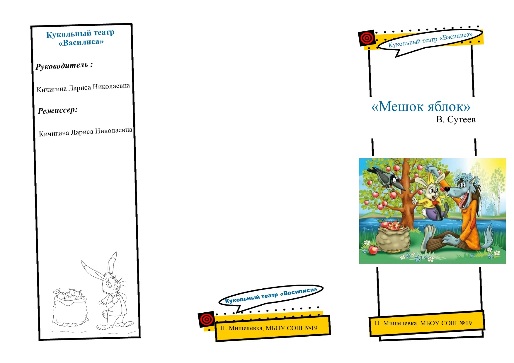 Веселые гуси 2022